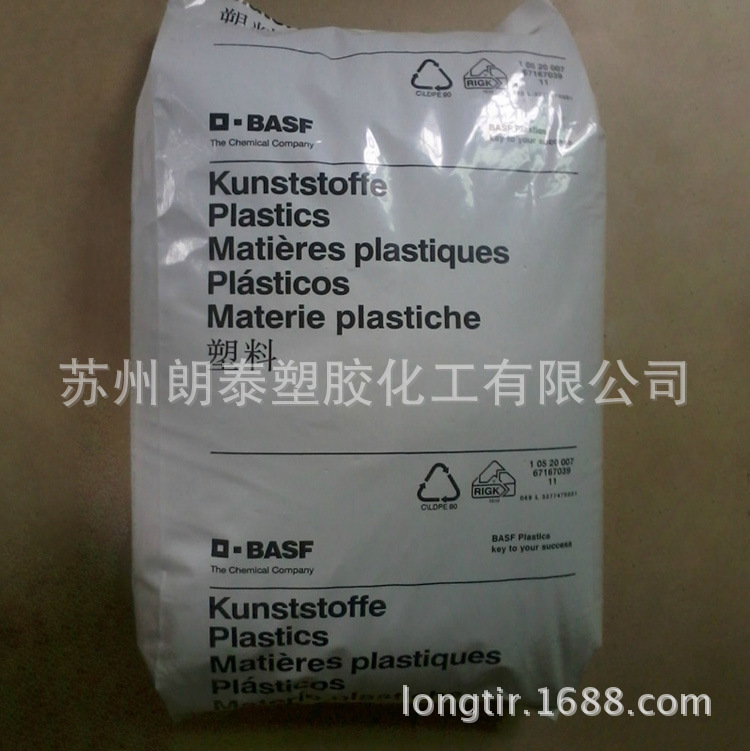 PA6/德国巴斯夫/B3S/耐油/高流动性/增强级/抗紫外线/耐老化