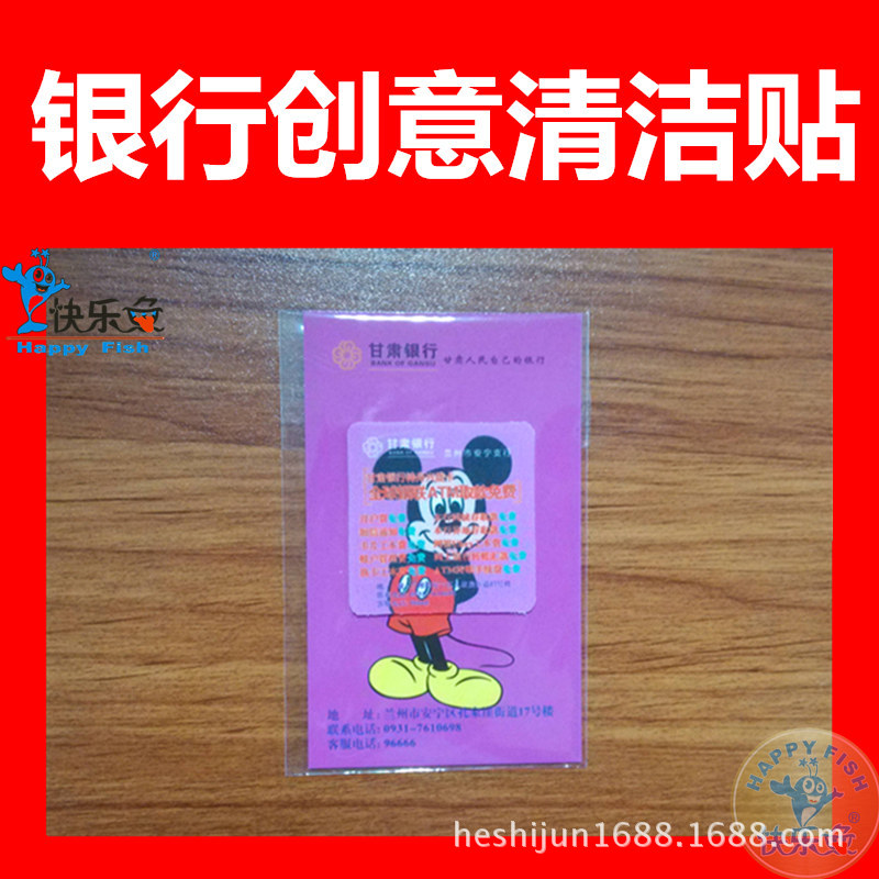 专业手机清洁贴,数码清洁贴擦,创意手机贴