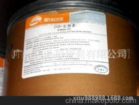 生物素  饲料添加剂  维生素H  2%新和成