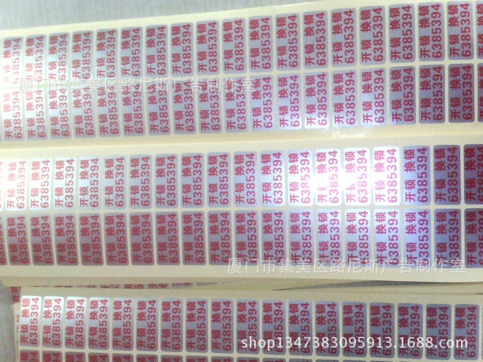 印刷不干胶标签