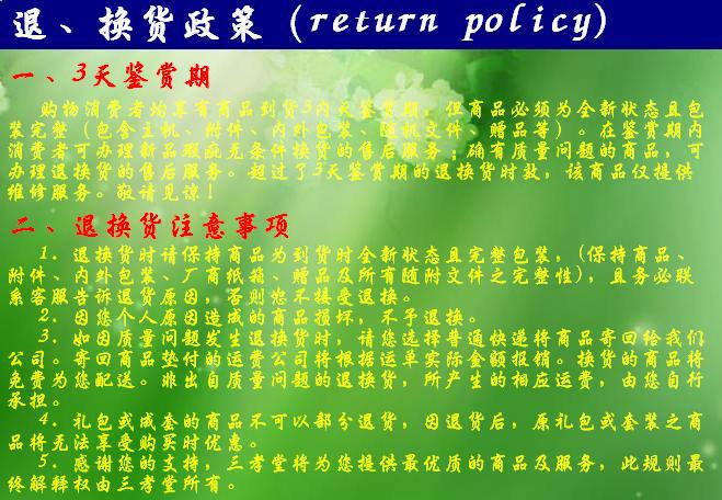 退貨政策
