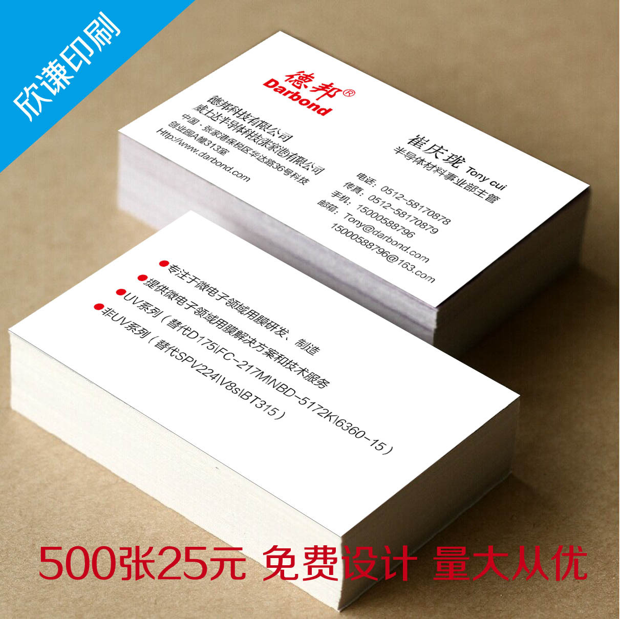 印名片双面彩色 宣传单印刷 设计制作 铜板纸 覆膜 白卡 莱尼卡