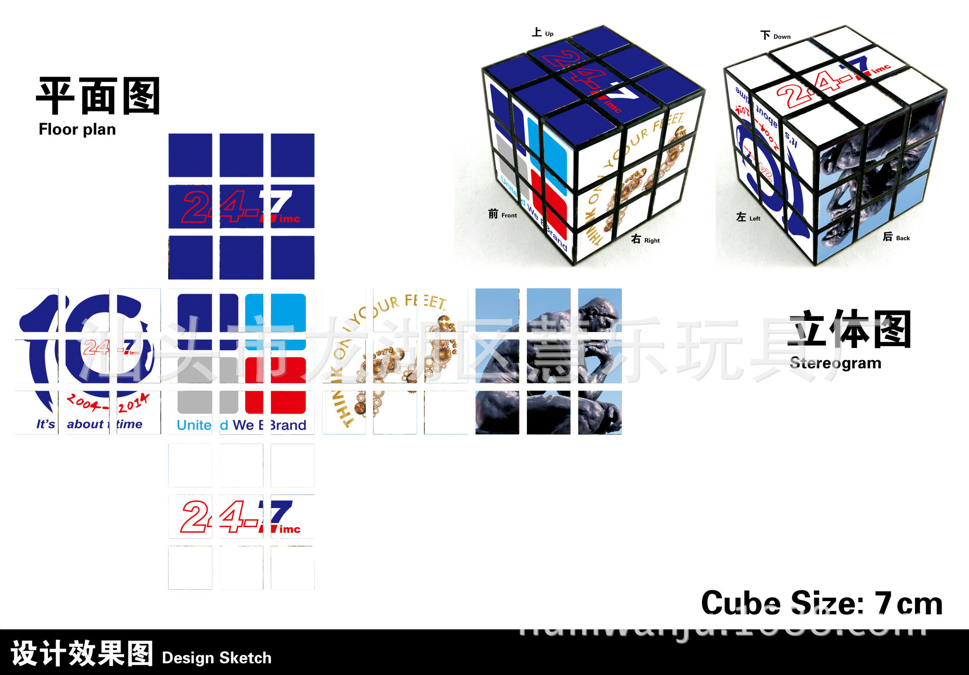 7CM三阶效果图