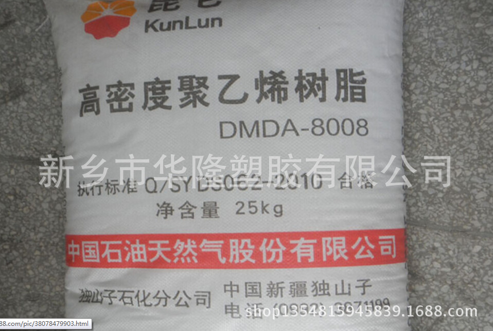 HDPE/独山子石化/DMDA-8008