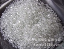 厂家直销 PVC注塑透明颗粒  PVC瓶盖专用料 吹瓶塑料胶料