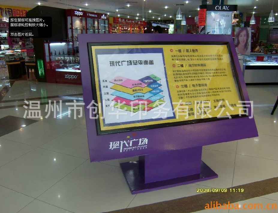 商场导视牌，商场导视牌，楼层标识牌，楼层索引牌，大厅索引牌