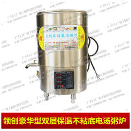 领创 不锈钢双层保温不粘底电汤粥炉 大容量煮汤粥锅 60cm/170L