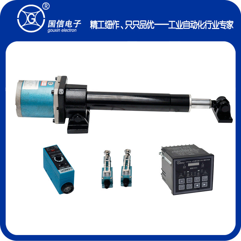 国信牌GXGK-6光电纠偏控制系统  自动执行机构同步交流电机推动器