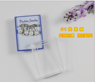 塑料小盒子 塑料盒 耳钉盒 耳环盒 包装盒 耳钉保护盒 大号