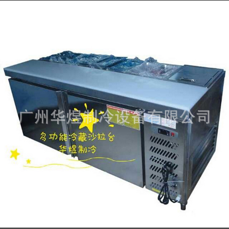 冰友牌不锈钢沙拉冷藏工作台 沙拉保鲜柜，比萨柜