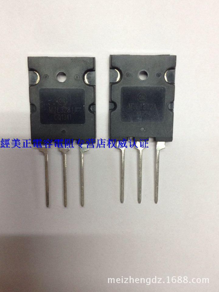 MJL3281A MJL1302A 音频功放对管 直插TO264 全新原装