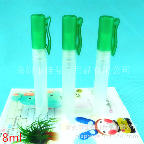  8ml香水笔 香水管 香水分装瓶 分装香水管 细雾喷瓶 