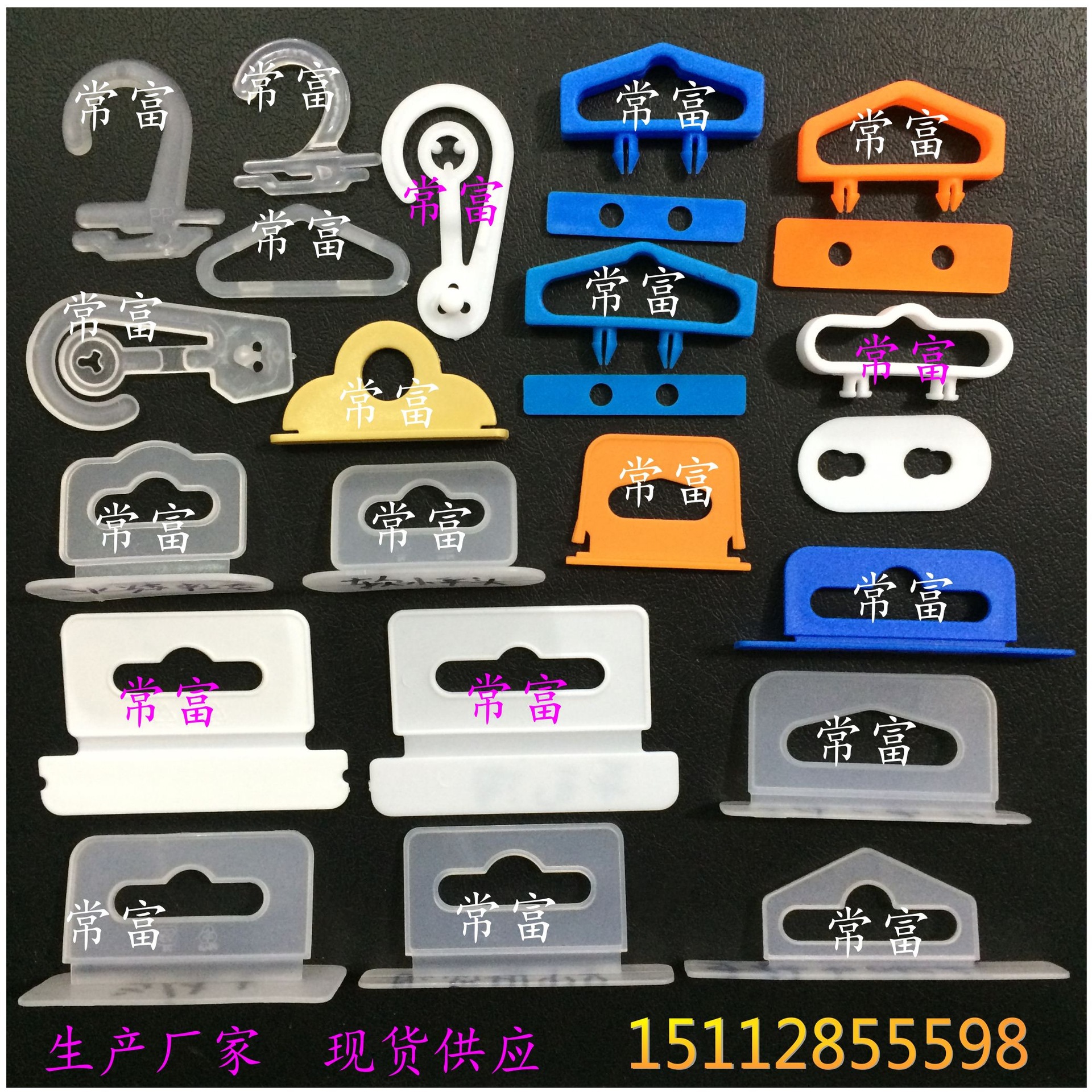 黑色黑色圆孔挂钩黑色问号挂钩黑色飞机孔挂钩黑色三角扣 塑胶