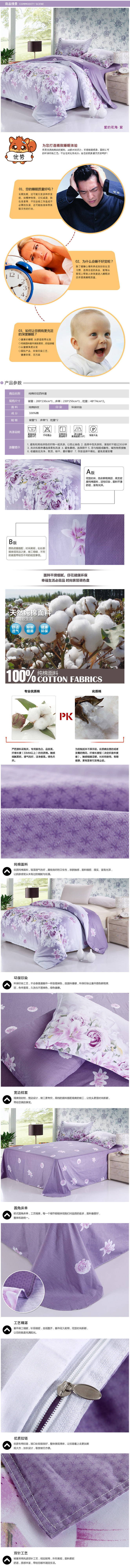 純棉四件套 描述圖