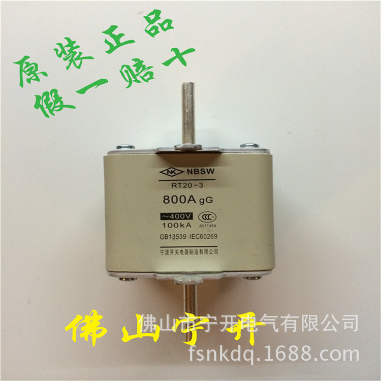 宁波开关熔断器 RT20-3/800A (体) 国标 原装正品  广东省总代理