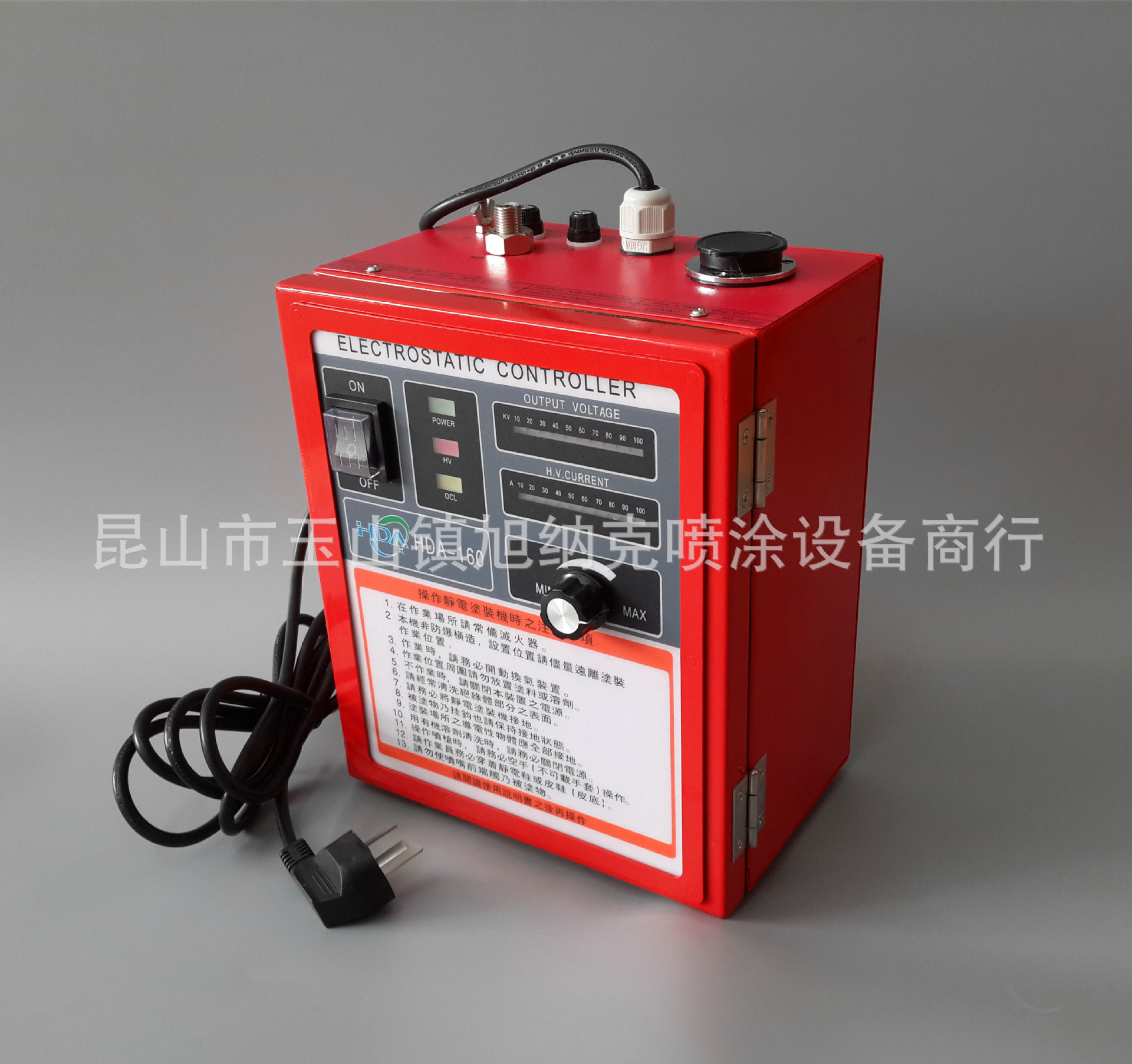 HDA手持液體靜電噴槍