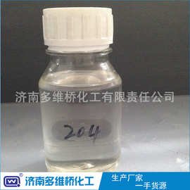 供应无色硅油204 非离子型聚醚改性硅氧  有机硅表面活性剂