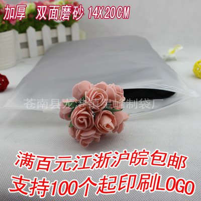 双面磨砂EVA毛巾包装袋 塑料收纳袋自封夹链拉链袋 14X20|ms