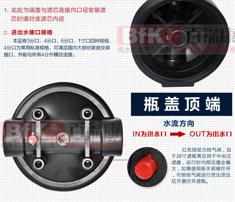 20寸外扣滤瓶_09