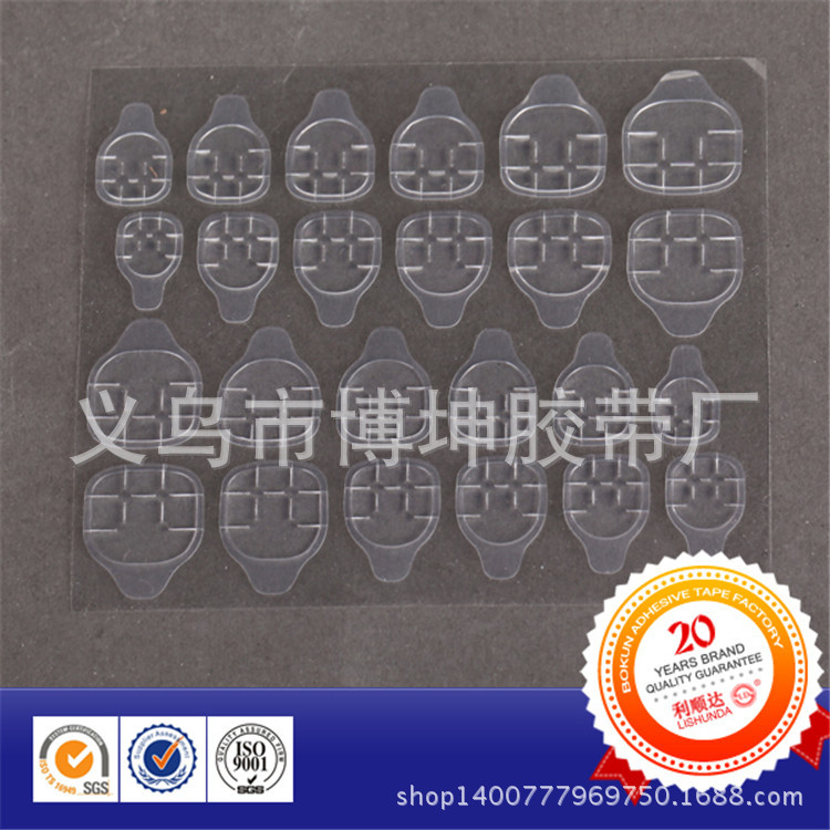 厂家供应美甲贴双面胶 假指甲胶可粘贴牢固双面胶