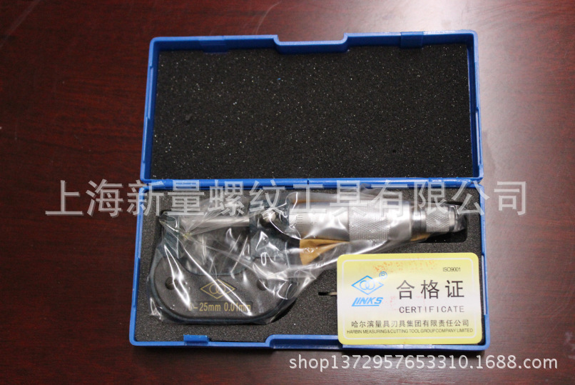 哈量（LINKS）外径千分尺 (镶合金) 0.001 各种规格