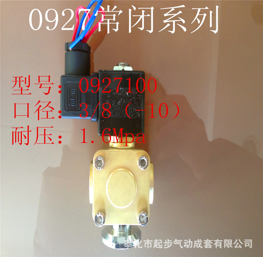 0927100二通0927系列常闭电磁阀膜片工作压力：16kg先导式电磁阀