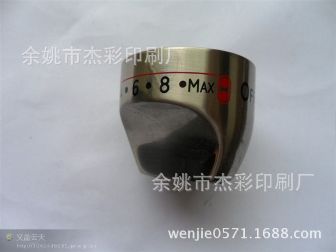 供应各类生活用品丝印加工 移印加工