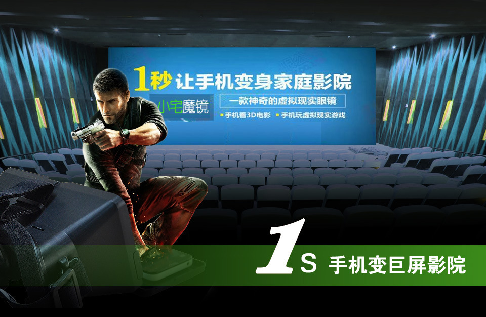 Lunettes VR ou 3D - Ref 1233839 Image 17