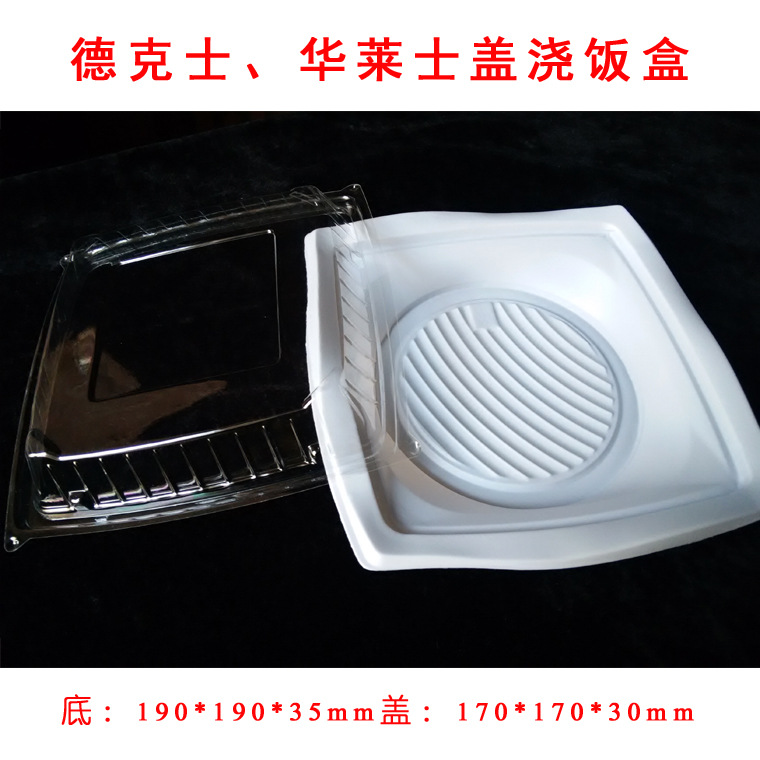 打包碗