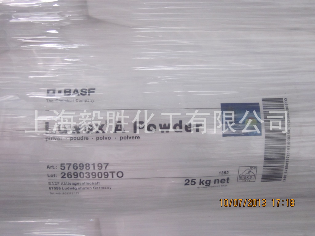 供应德国巴斯夫A蜡luwax A Powder