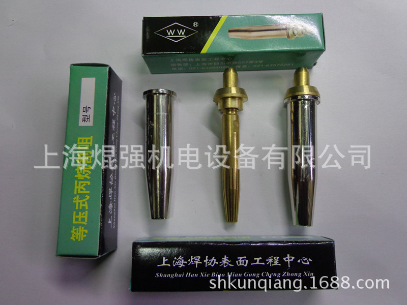 上海焊协  GK4-30/GK4-100/GK4-300手工分体式快速丙烷割咀