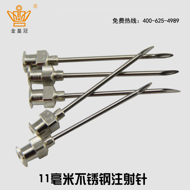 金皇冠兽用不锈钢注射器针头304不锈钢   可定制