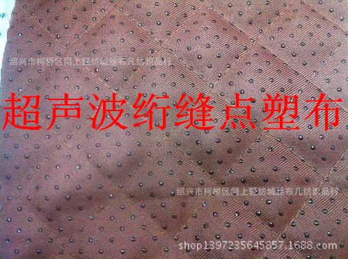 专业加工春亚纺宽幅超声波 绗缝滴塑点塑防滑布 坐垫家纺底布