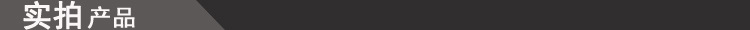 實拍產品
