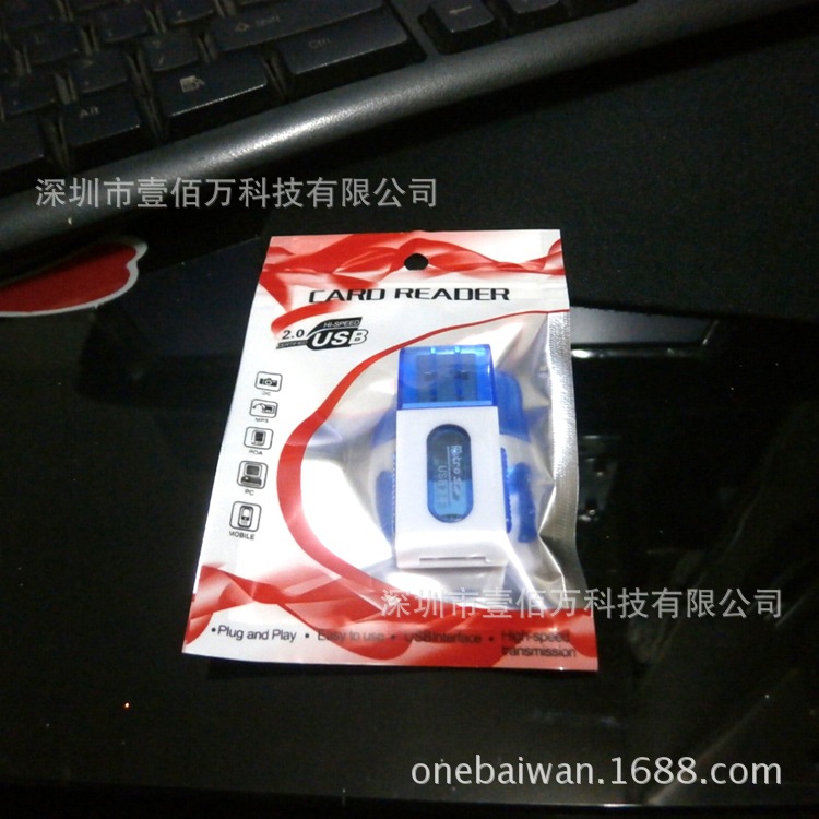 PP袋中性包装 礼品小袋子【读卡器专用】