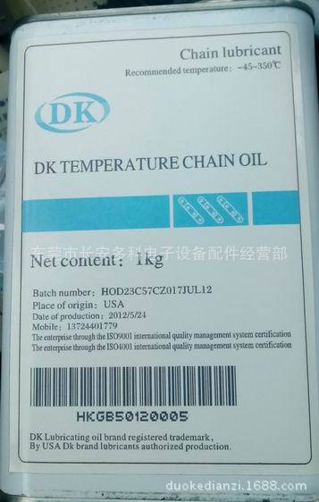 回流焊高温链条油350度