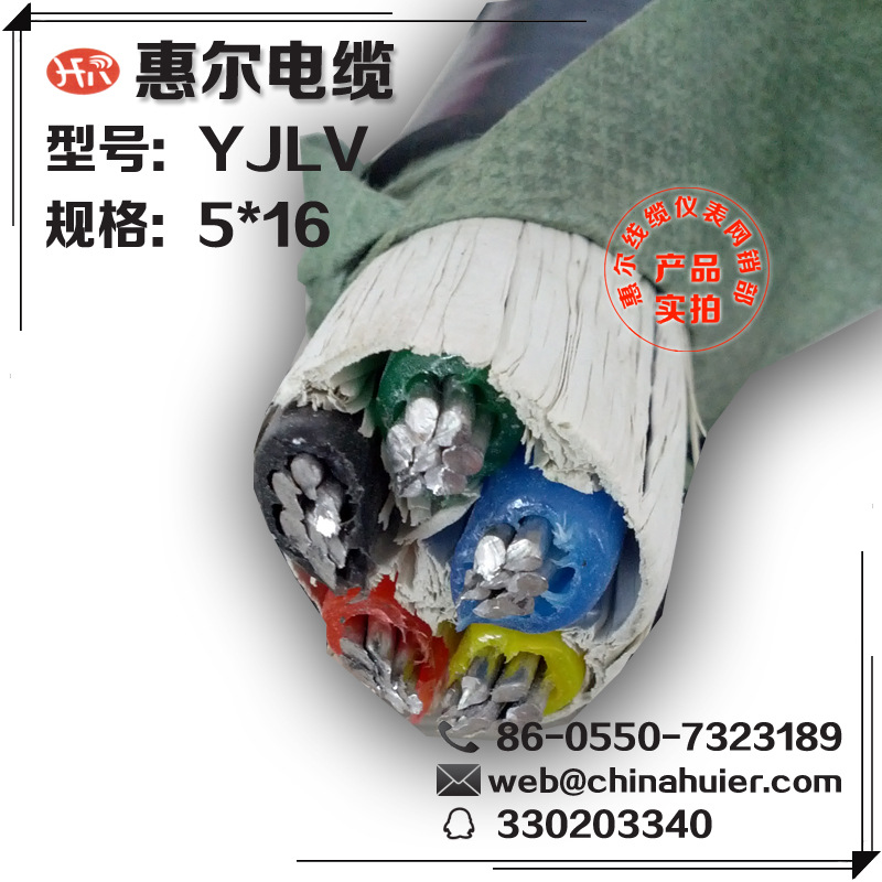 五芯铝芯电缆YJLV5*16路灯线缆安徽惠尔线束厂家直销