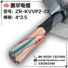 ZR-KVVP2-22-4*2.5ƶоܛ|zbp^SֱN