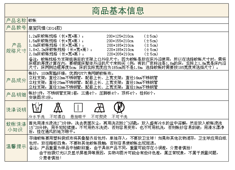 皇室風情-改_14