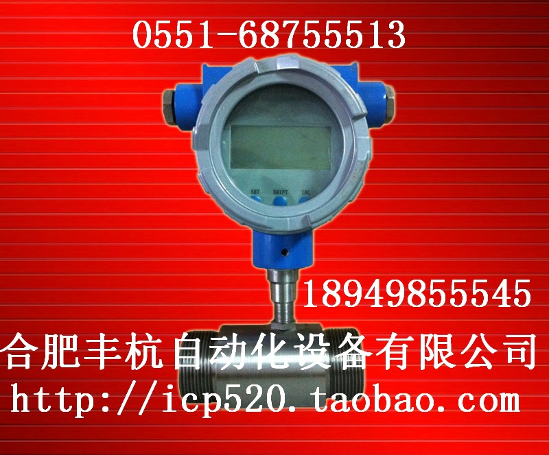 异丙醚流量计|异丙醚流量表|异丙醚流量测量表|异丙醚流量传感器