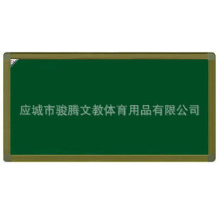 黑板雙麵教學板1