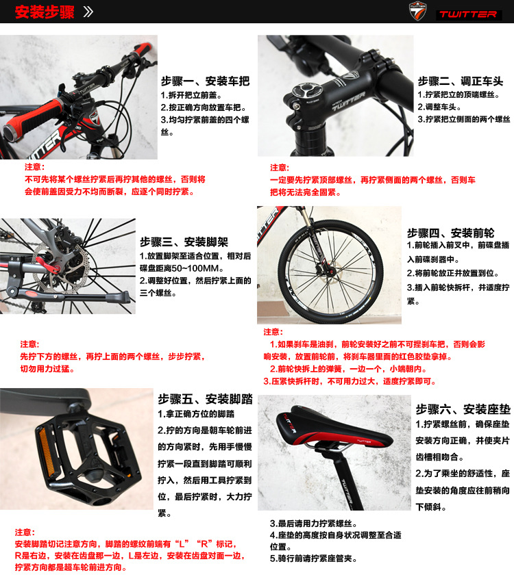 裝車步驟