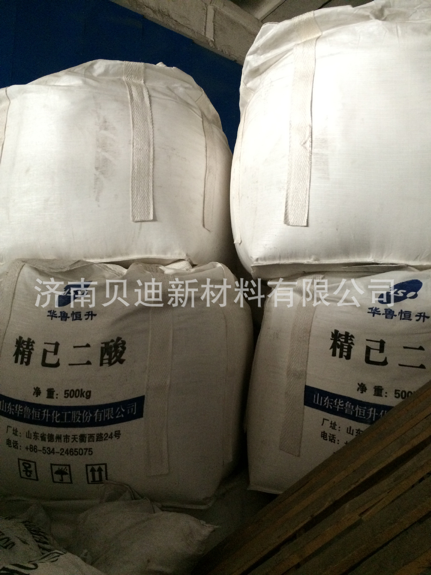 现货供应 己二酸 肥酸 辽化 海力 华鲁 品牌直销