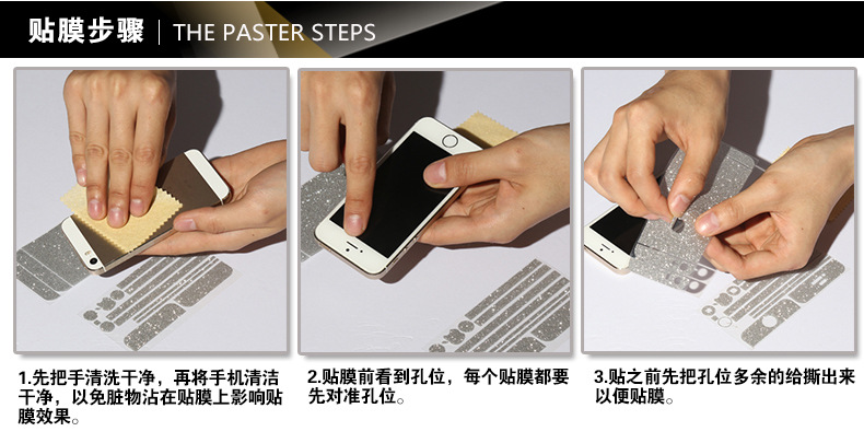 蘋果6閃鉆詳情頁-(2)_21