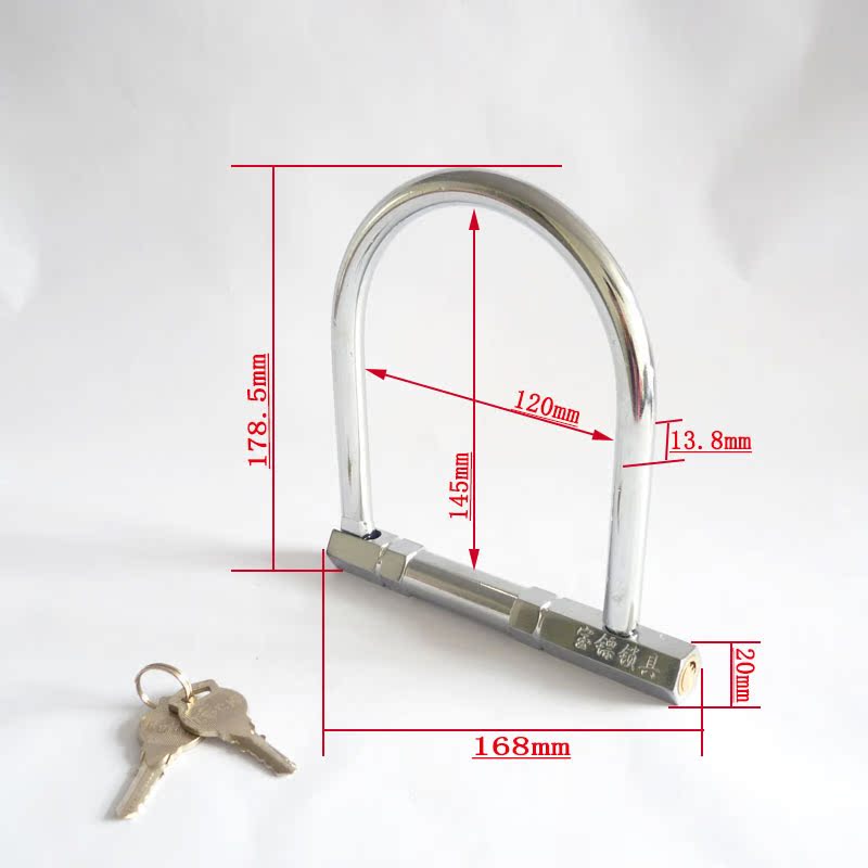 宝镖908U型锁  电动车锁/自行车锁/摩托车锁 防盗锁批发