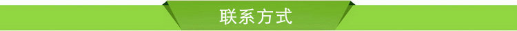 聯系