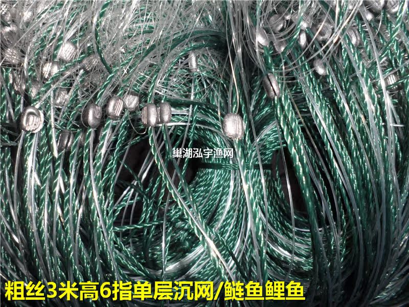 粗絲3米6指90米單層漁網（沉網）草魚網鰱魚網絲網掛網粘網