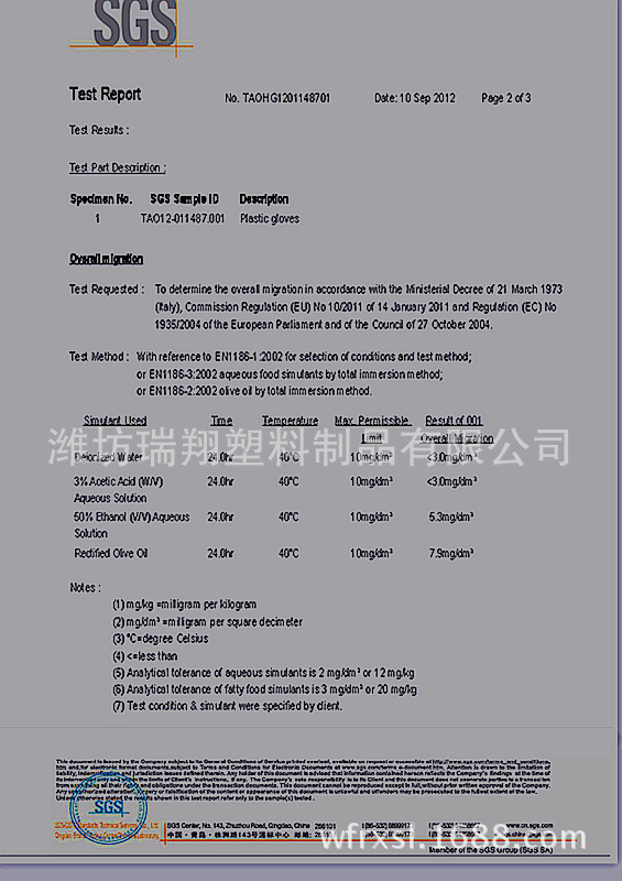 QQ截圖20121211134430_副本