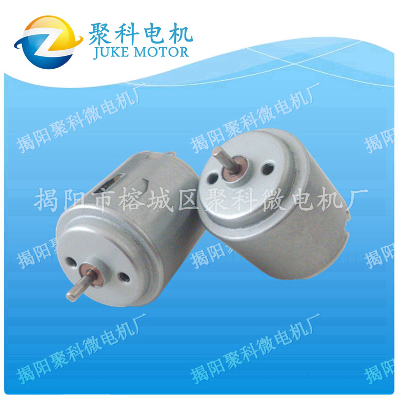 260玩具電機，偏心輪按摩棒av棒振動電機，3V微型直流小型電機