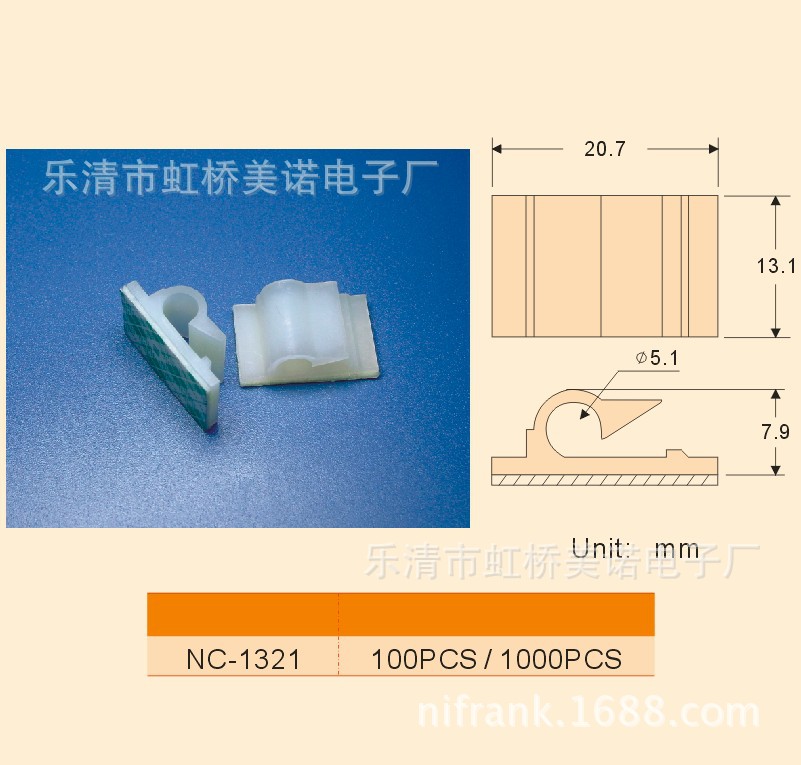 量大优惠 塑料定位片 网线定位片1321 自粘式定位片 电脑线定位片